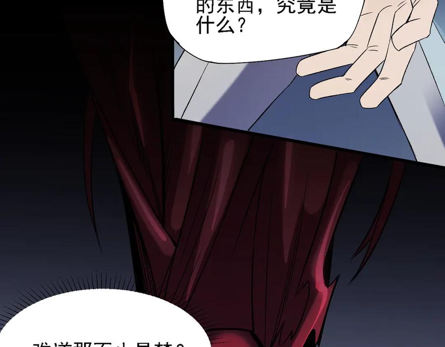 《全民转职：无职的我终结了神明！》第131话 钱？我有的是！ 第16页
