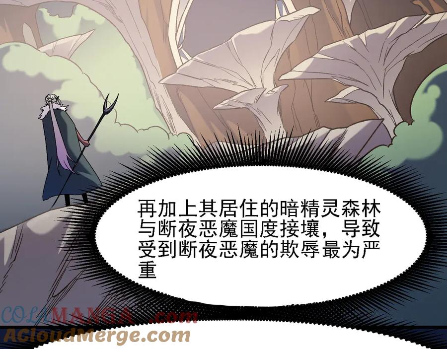 《全民转职：无职的我终结了神明！》第131话 钱？我有的是！ 第62页
