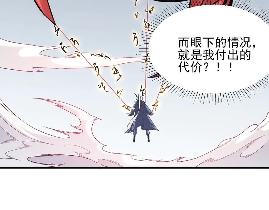 《全民转职：无职的我终结了神明！》第131话 钱？我有的是！ 第18页