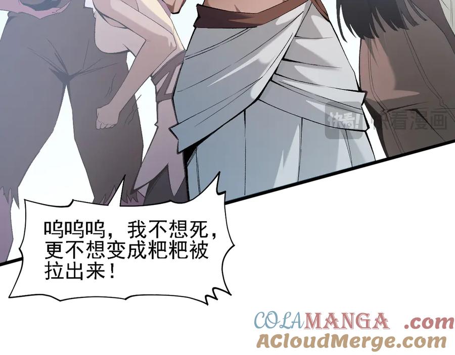 《全民转职：无职的我终结了神明！》第131话 钱？我有的是！ 第31页