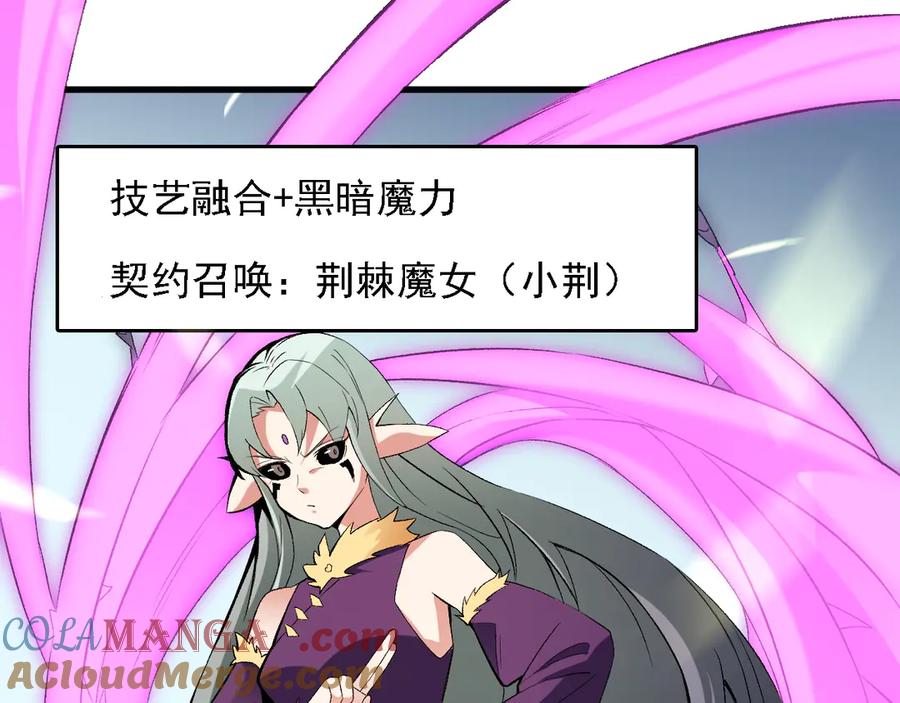 《全民转职：无职的我终结了神明！》第131话 钱？我有的是！ 第35页