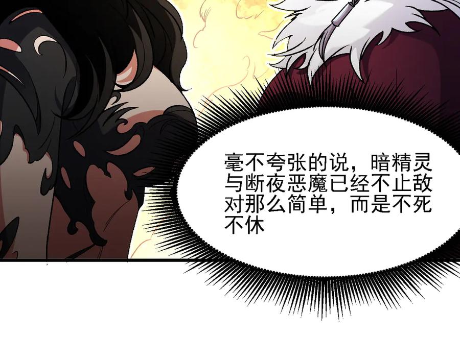 《全民转职：无职的我终结了神明！》第131话 钱？我有的是！ 第69页