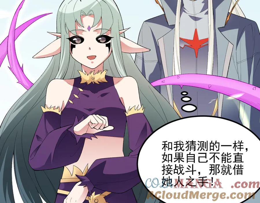 《全民转职：无职的我终结了神明！》第131话 钱？我有的是！ 第39页