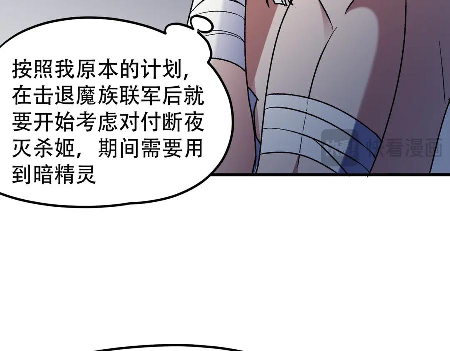 《全民转职：无职的我终结了神明！》第131话 钱？我有的是！ 第60页