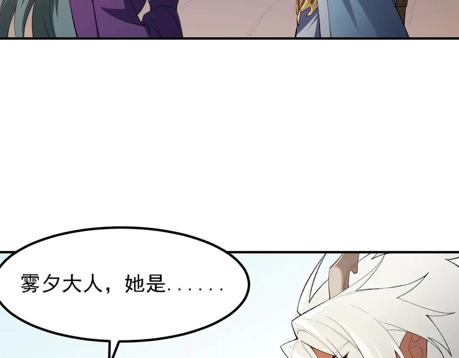 《全民转职：无职的我终结了神明！》第131话 钱？我有的是！ 第52页