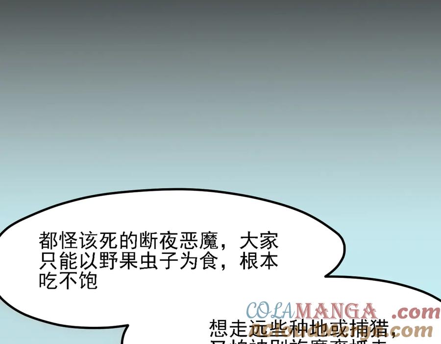 《全民转职：无职的我终结了神明！》第131话 钱？我有的是！ 第94页