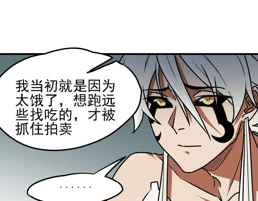《全民转职：无职的我终结了神明！》第131话 钱？我有的是！ 第97页