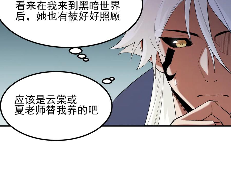 《全民转职：无职的我终结了神明！》第131话 钱？我有的是！ 第41页