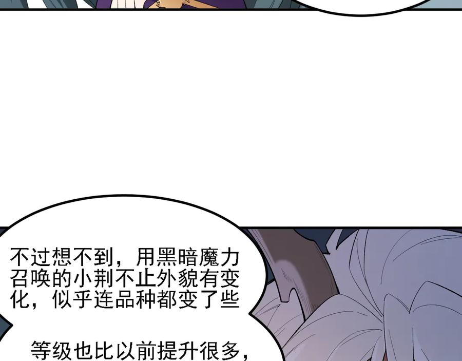《全民转职：无职的我终结了神明！》第131话 钱？我有的是！ 第40页