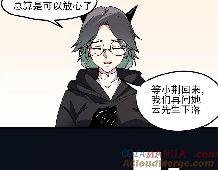 《全民转职：无职的我终结了神明！》第131话 钱？我有的是！ 第54页