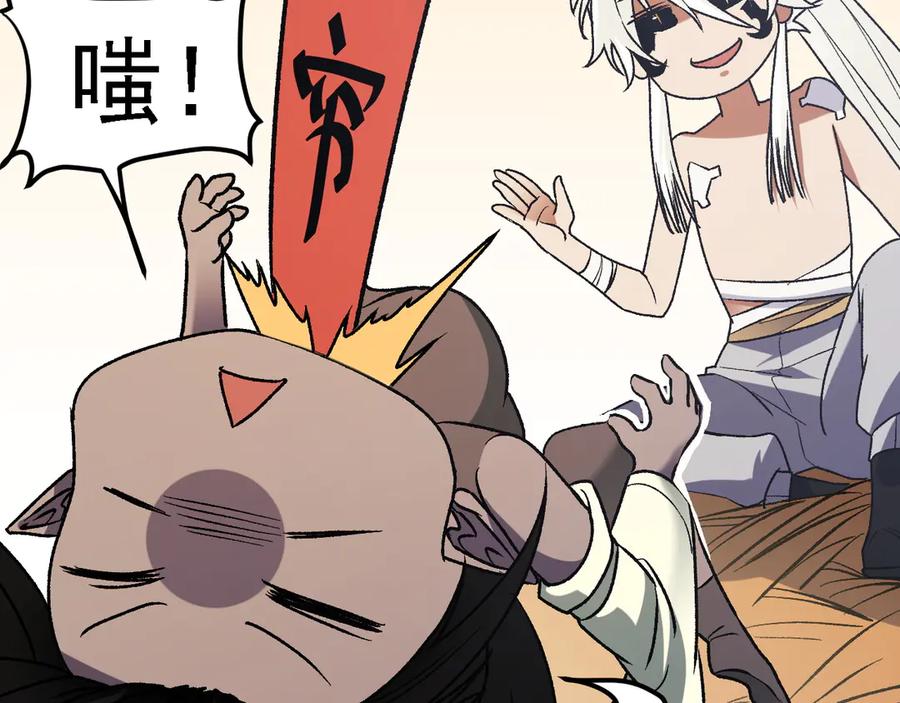 《全民转职：无职的我终结了神明！》第131话 钱？我有的是！ 第92页