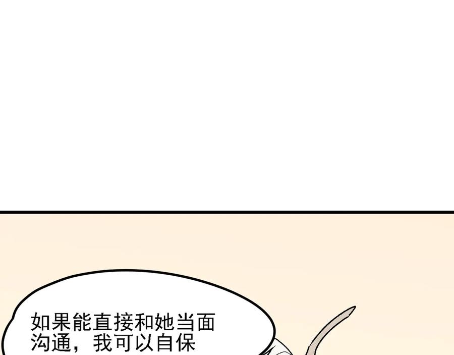 《全民转职：无职的我终结了神明！》第131话 钱？我有的是！ 第85页