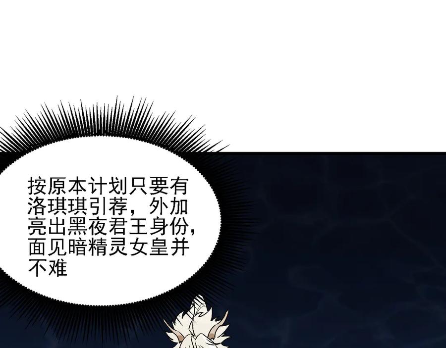 《全民转职：无职的我终结了神明！》第131话 钱？我有的是！ 第72页