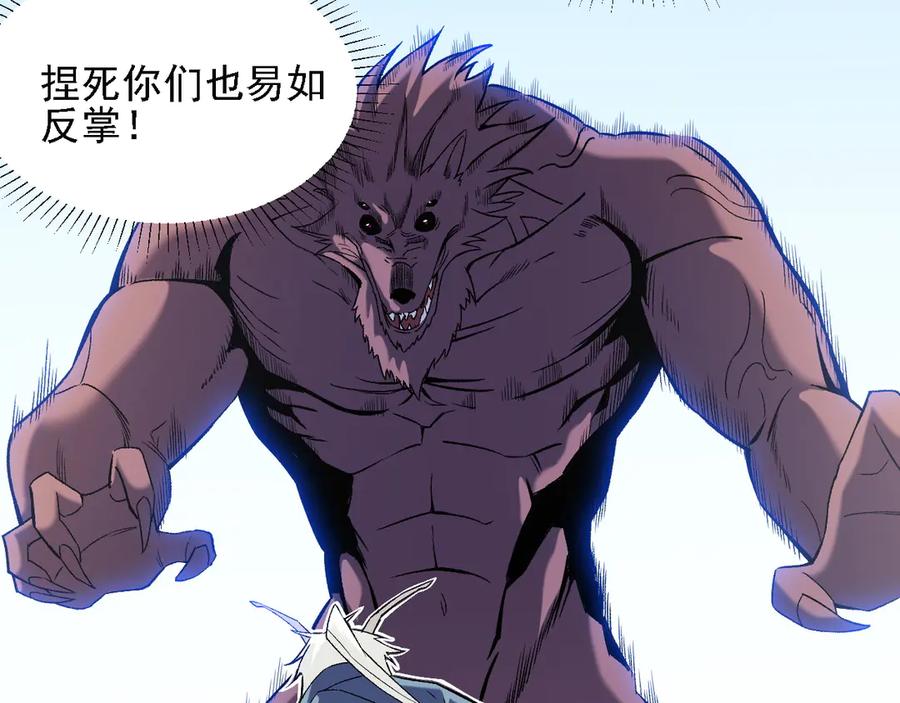 《全民转职：无职的我终结了神明！》第131话 钱？我有的是！ 第12页