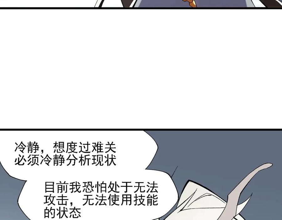 《全民转职：无职的我终结了神明！》第131话 钱？我有的是！ 第22页