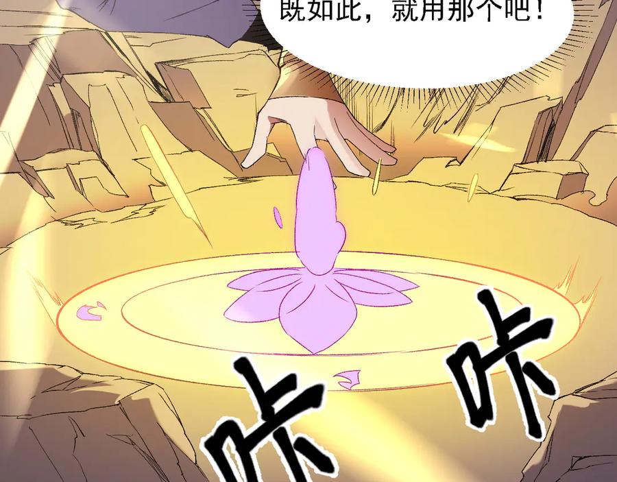 《全民转职：无职的我终结了神明！》第131话 钱？我有的是！ 第26页