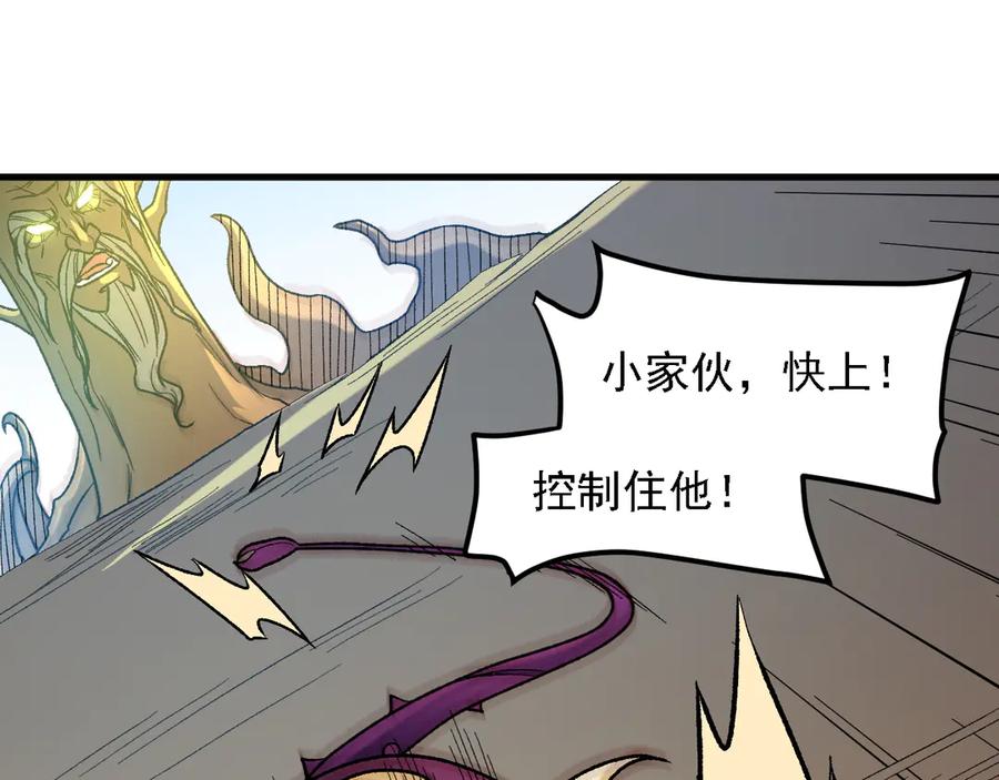 《全民转职：无职的我终结了神明！》第137话 进化，生与灭 第91页