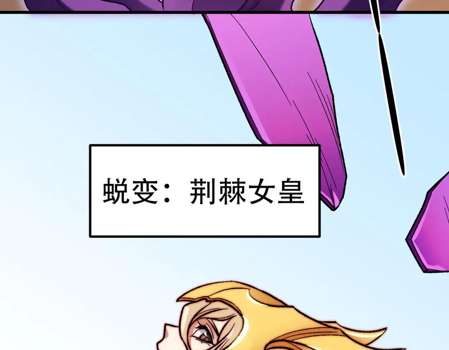 《全民转职：无职的我终结了神明！》第137话 进化，生与灭 第86页