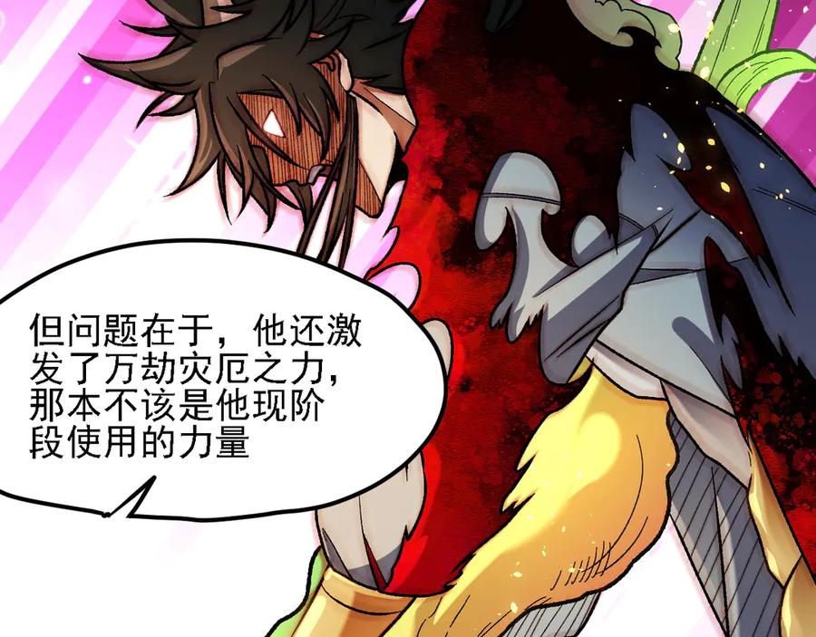 《全民转职：无职的我终结了神明！》第137话 进化，生与灭 第118页