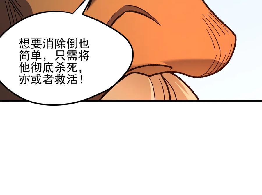 《全民转职：无职的我终结了神明！》第137话 进化，生与灭 第116页