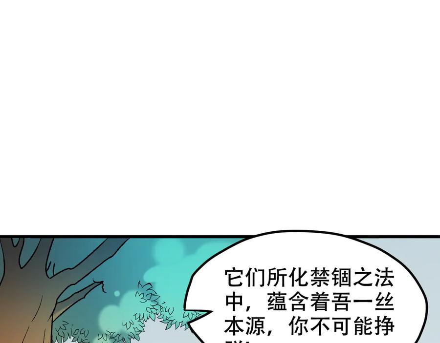 《全民转职：无职的我终结了神明！》第137话 进化，生与灭 第60页