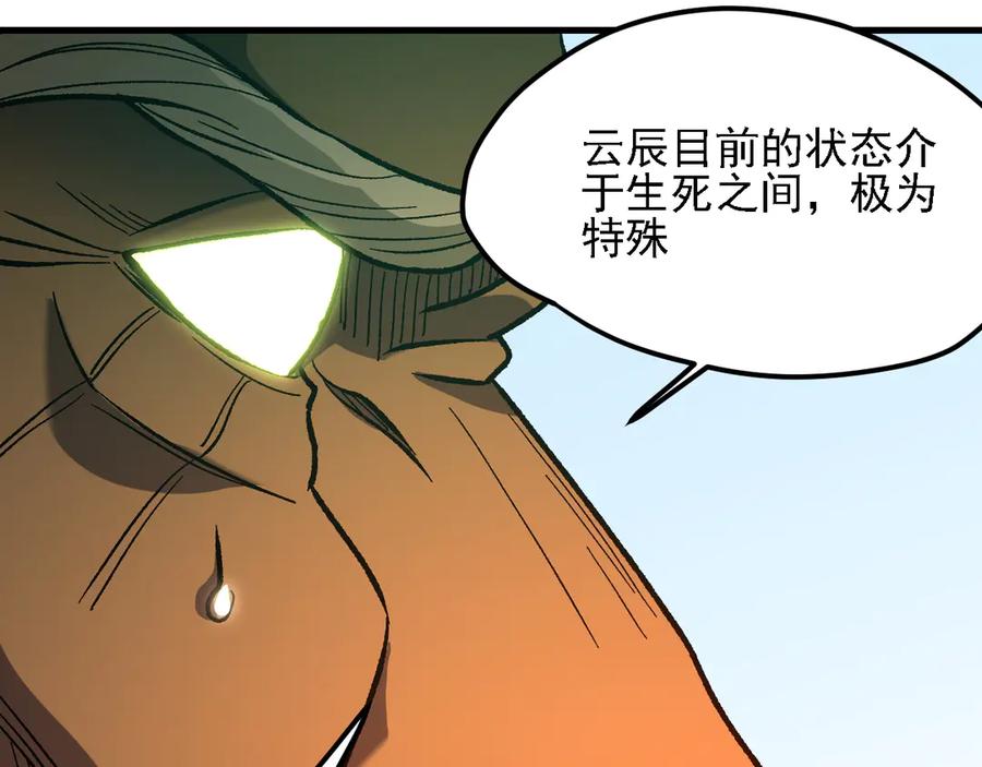 《全民转职：无职的我终结了神明！》第137话 进化，生与灭 第115页