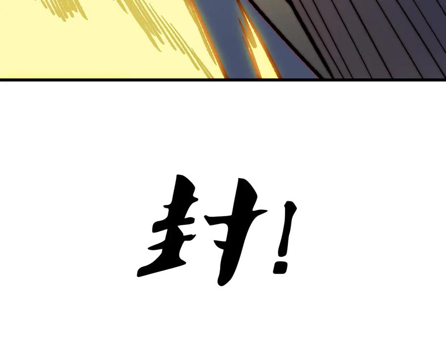 《全民转职：无职的我终结了神明！》第137话 进化，生与灭 第136页