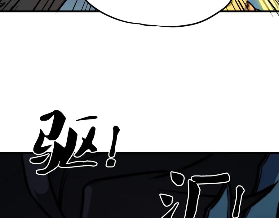 《全民转职：无职的我终结了神明！》第137话 进化，生与灭 第132页
