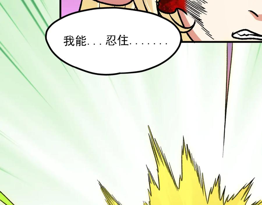 《全民转职：无职的我终结了神明！》第137话 进化，生与灭 第110页