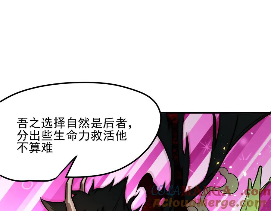 《全民转职：无职的我终结了神明！》第137话 进化，生与灭 第117页