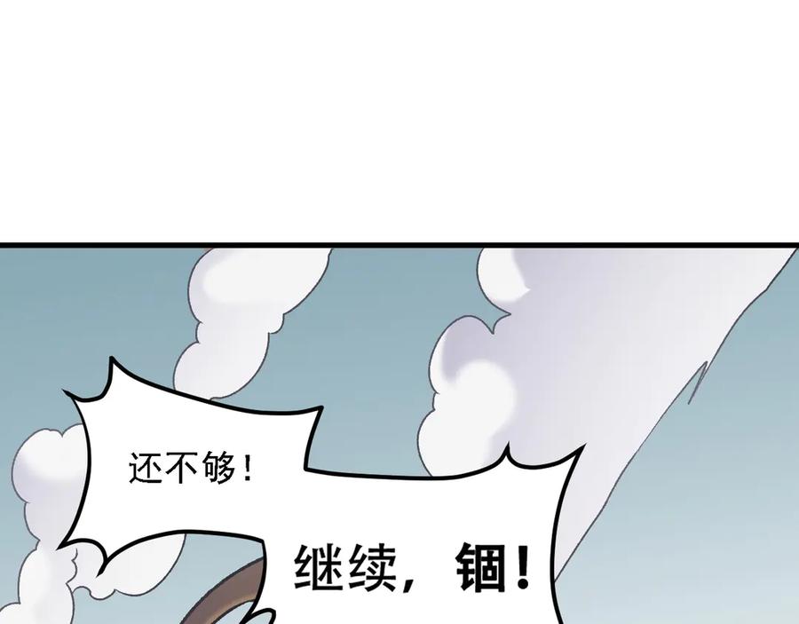 《全民转职：无职的我终结了神明！》第137话 进化，生与灭 第51页