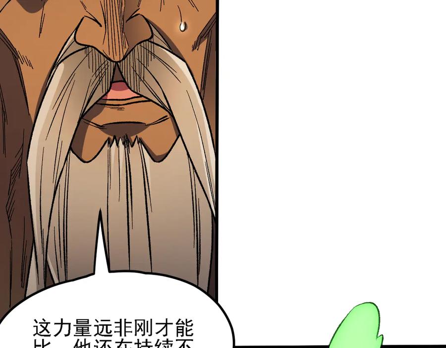 《全民转职：无职的我终结了神明！》第137话 进化，生与灭 第22页