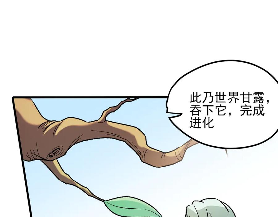 《全民转职：无职的我终结了神明！》第137话 进化，生与灭 第75页