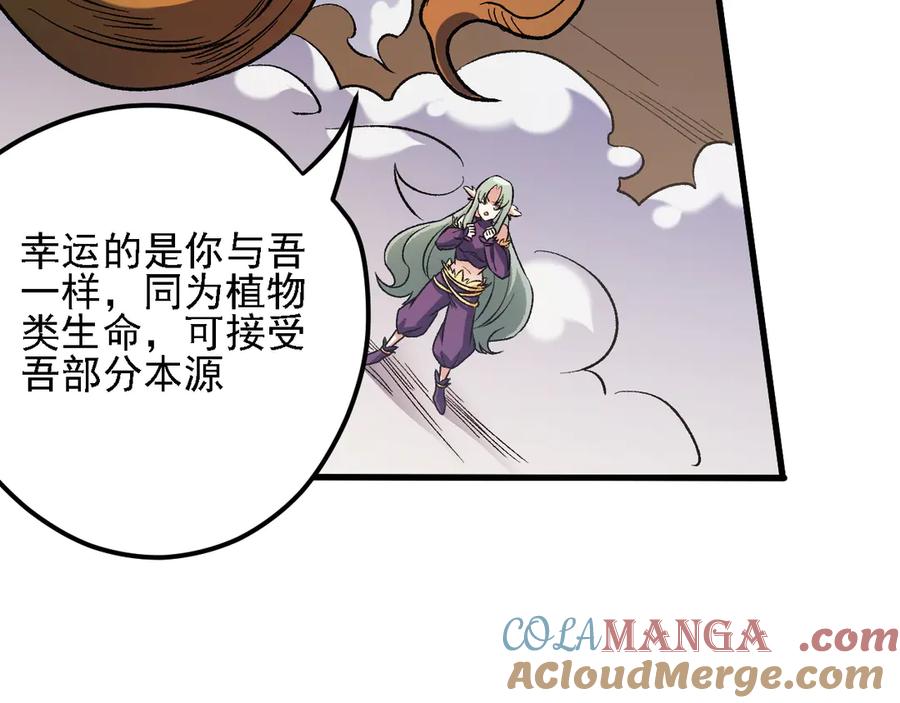 《全民转职：无职的我终结了神明！》第137话 进化，生与灭 第73页
