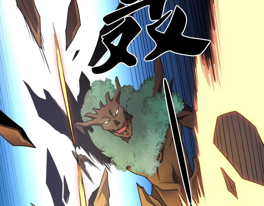 《全民转职：无职的我终结了神明！》第137话 进化，生与灭 第18页