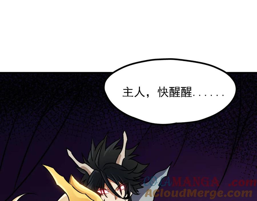 《全民转职：无职的我终结了神明！》第137话 进化，生与灭 第101页