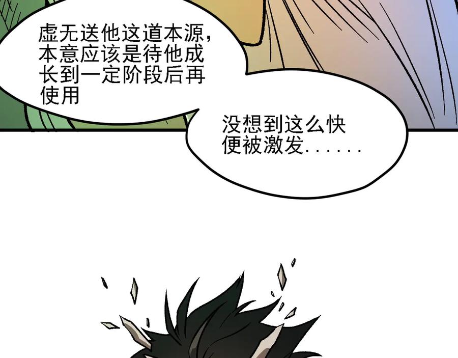 《全民转职：无职的我终结了神明！》第137话 进化，生与灭 第127页