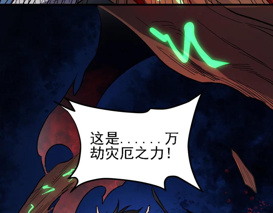 《全民转职：无职的我终结了神明！》第137话 进化，生与灭 第68页