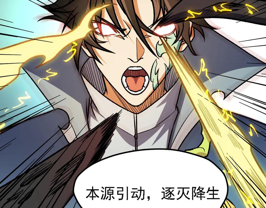 《全民转职：无职的我终结了神明！》第137话 进化，生与灭 第131页