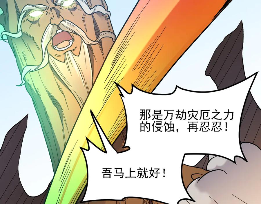 《全民转职：无职的我终结了神明！》第137话 进化，生与灭 第107页