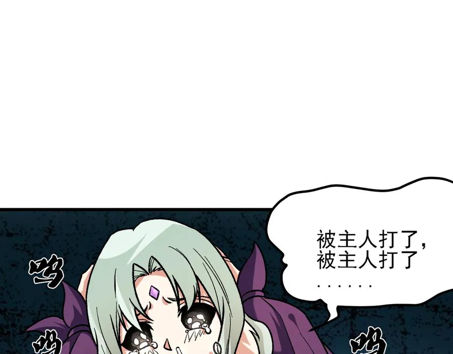 《全民转职：无职的我终结了神明！》第137话 进化，生与灭 第10页