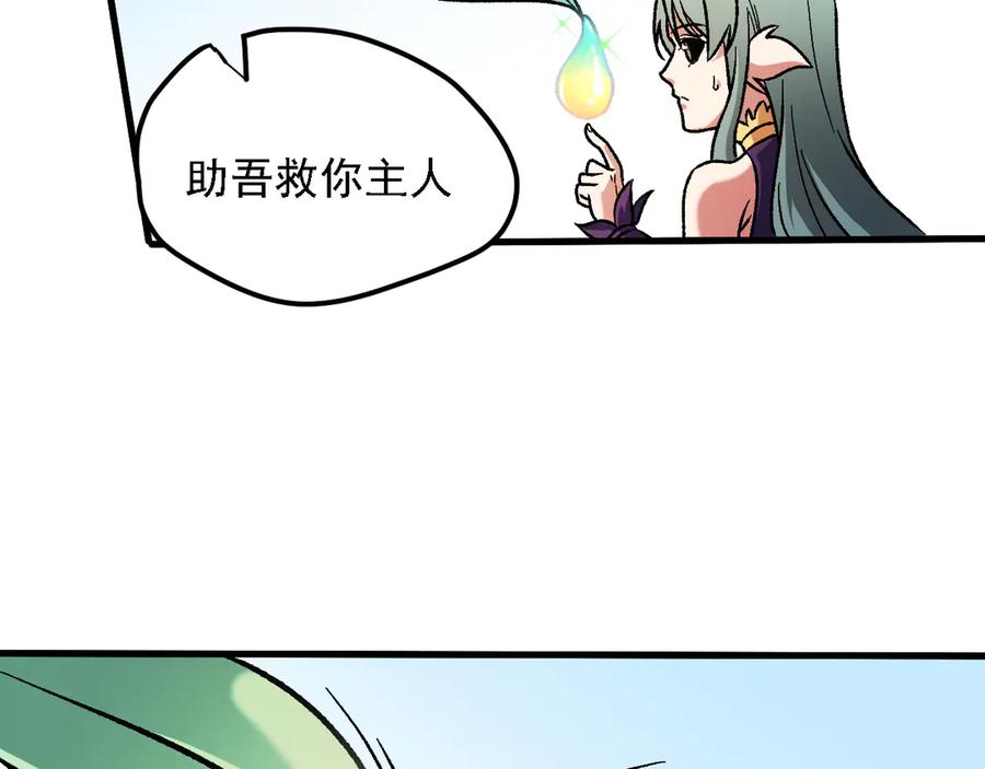 《全民转职：无职的我终结了神明！》第137话 进化，生与灭 第76页
