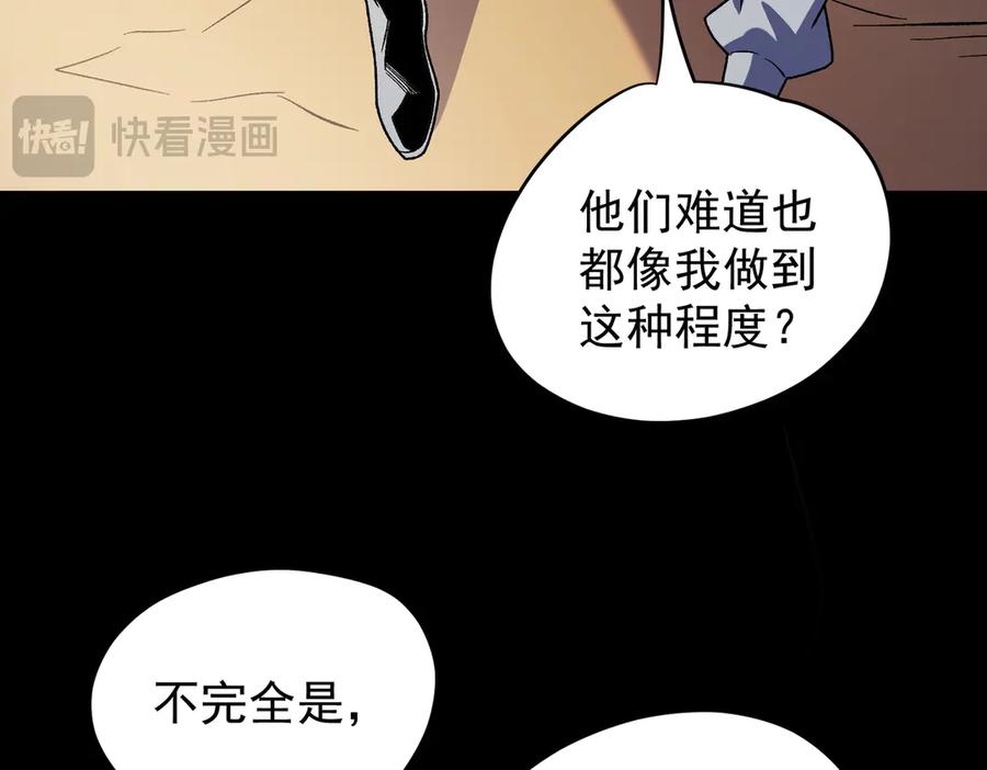 《全民转职：无职的我终结了神明！》第138话 世界树的给予，人类身份更重要！ 第15页