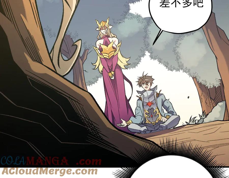 《全民转职：无职的我终结了神明！》第138话 世界树的给予，人类身份更重要！ 第25页