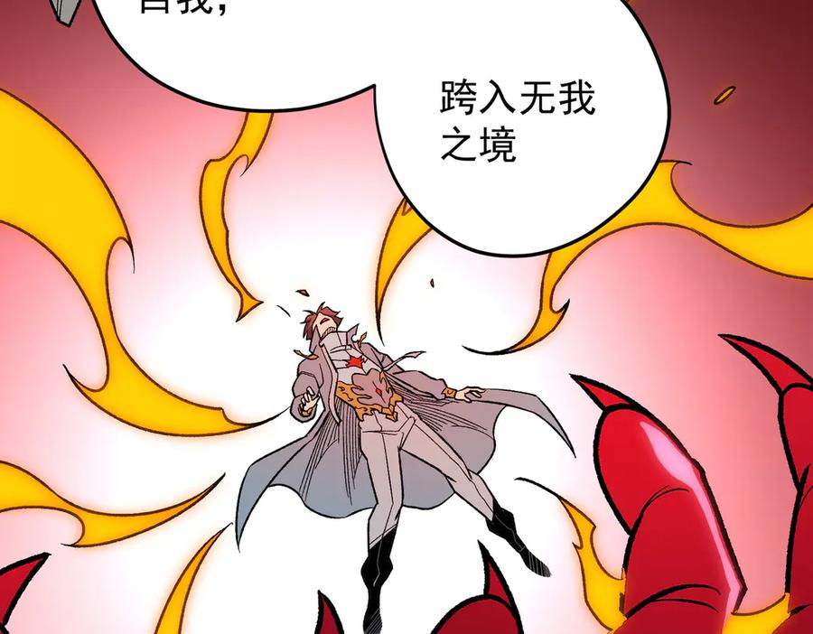 《全民转职：无职的我终结了神明！》第138话 世界树的给予，人类身份更重要！ 第18页