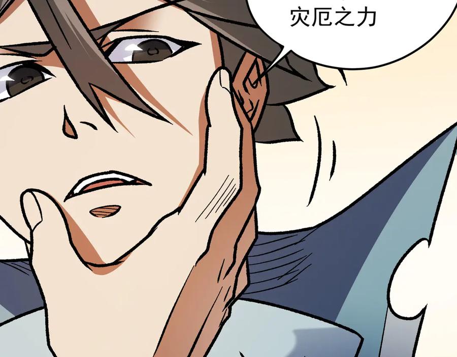 《全民转职：无职的我终结了神明！》第138话 世界树的给予，人类身份更重要！ 第27页