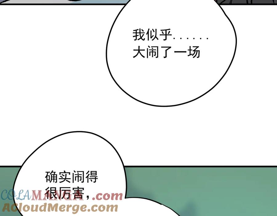 《全民转职：无职的我终结了神明！》第138话 世界树的给予，人类身份更重要！ 第9页