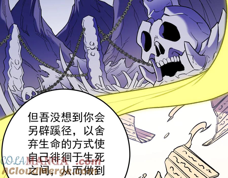 《全民转职：无职的我终结了神明！》第138话 世界树的给予，人类身份更重要！ 第21页