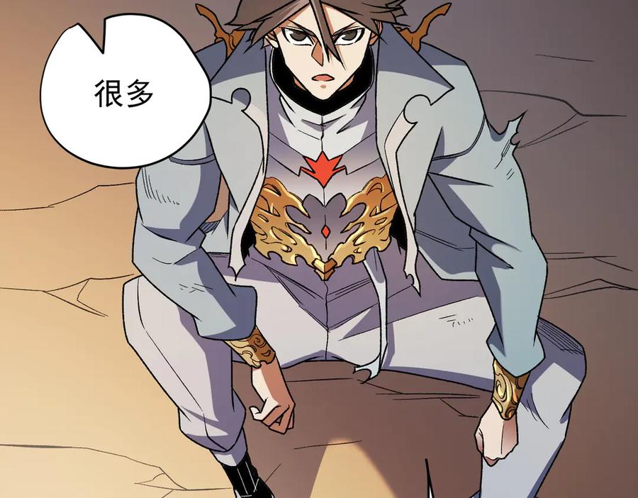 《全民转职：无职的我终结了神明！》第138话 世界树的给予，人类身份更重要！ 第14页