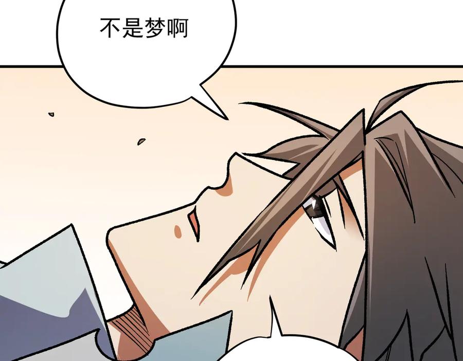 《全民转职：无职的我终结了神明！》第138话 世界树的给予，人类身份更重要！ 第8页